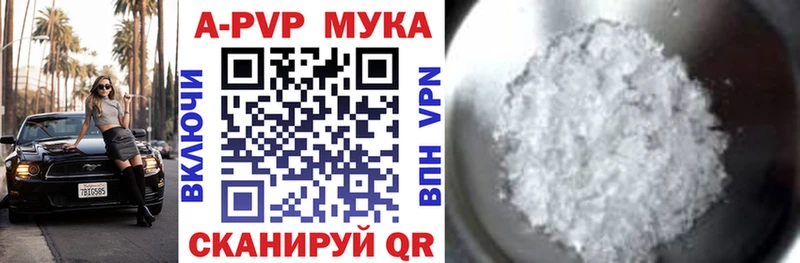 мега ONION  где купить   Облучье  Alpha-PVP мука 