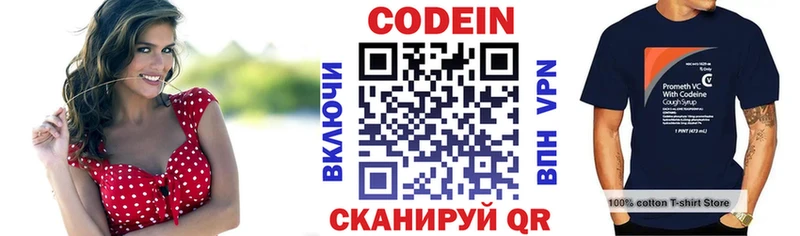 закладка  Облучье  Кодеиновый сироп Lean напиток Lean (лин) 