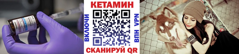 КЕТАМИН ketamine  цены   Облучье 