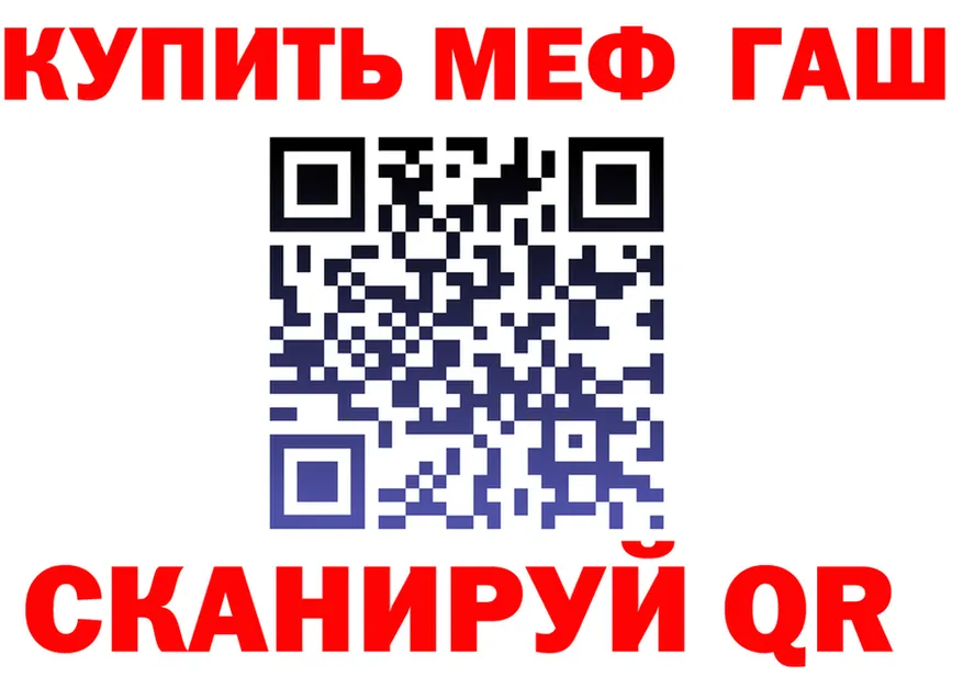 APVP Crystall вход мориарти МЕГА Облучье