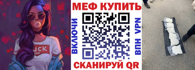 купить наркотики сайты  Облучье  МЯУ-МЯУ мука 