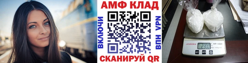 Первитин Methamphetamine  Облучье 