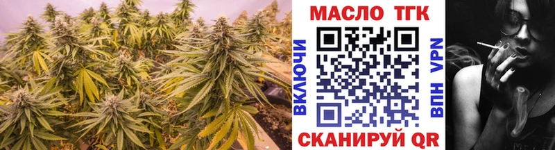 Дистиллят ТГК THC oil  Облучье 